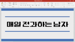 ootb_전과자 노인대학2